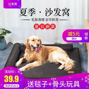 深睡床垫宠物狗窝大中小型犬狗狗床可拆洗泰迪用品 妞派特沙发四季