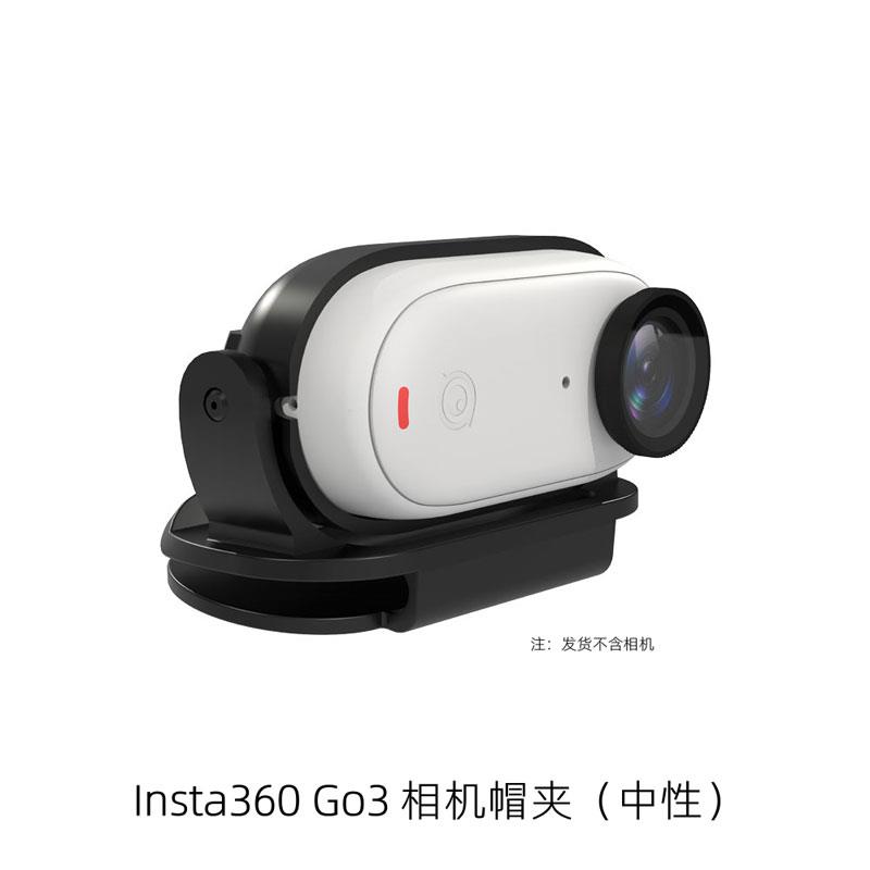 用于Insta360 GO3S/3帽夹背包夹多角度调节影石拇指运动相机配件