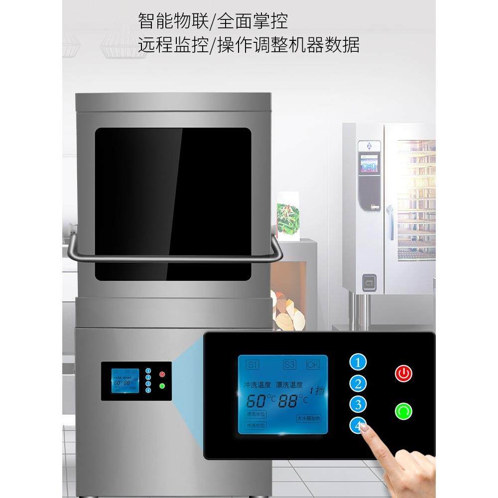 浩威莱斯洗碗机商用饭店小型揭盖式自动食堂大型餐厅用刷碗清洗机