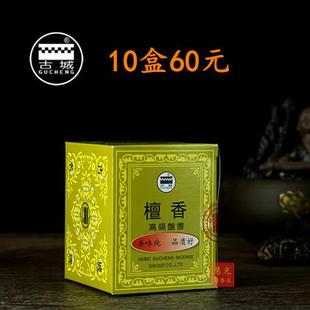 古城香业檀香盘香薰香卫生香香熏净化空气香厕所间除味除臭香