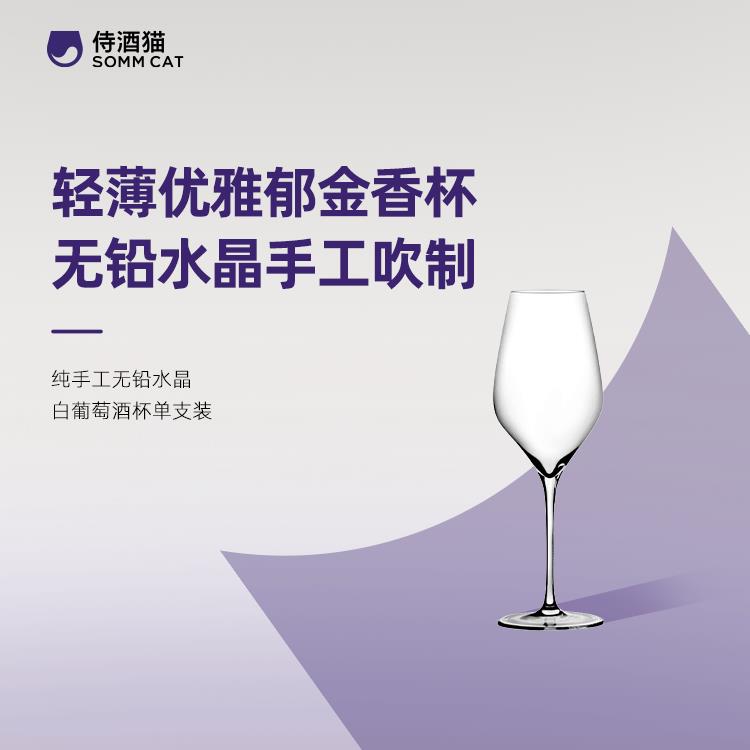 纯手工白葡萄酒杯郁金香杯1支