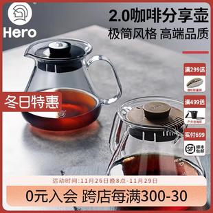 家用 hero英雄 手冲咖啡壶 玻璃分享壶 可加热玻璃煮咖啡壶套装