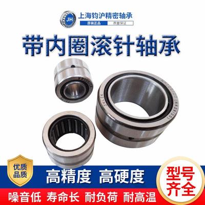 带内圈滚针轴承NA NKI内径内孔80 85 90 95 100 外径110 120 125