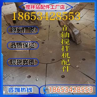 青岛立轴行星科尼乐搅拌机配件1方2方混凝土水泥立式搅拌机耐磨件