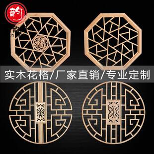 八角花格窗户东阳木雕彷古实木挂件中式装修灯罩悬吊式天花板圆形