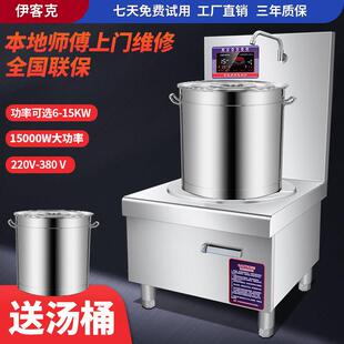商用电磁平面煲汤炉220V/380V餐饮饭店食堂矮汤炉单头低汤炉