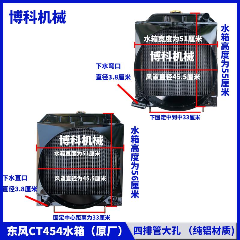 拖拉机配件东风454/504/554江淮495/4100原厂低温循环散热器水箱