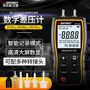 高精度数显微压差计压力计电子压力表正压负压气压风压专业检测仪
