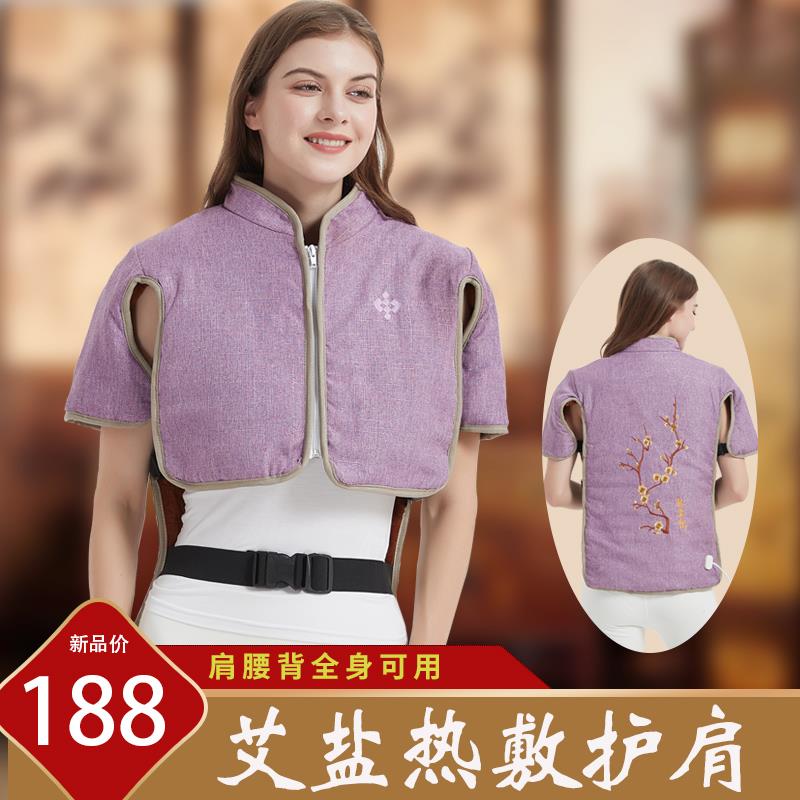 肩颈盐袋海盐颈椎马甲热敷包电加热粗盐理疗家用腰部艾灸包袋子