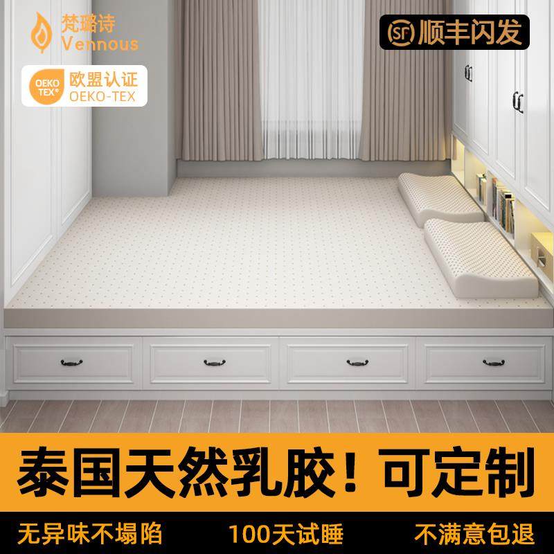 榻榻米全乳胶床垫定制任意尺寸家用儿童单人专用可折叠软垫子订做