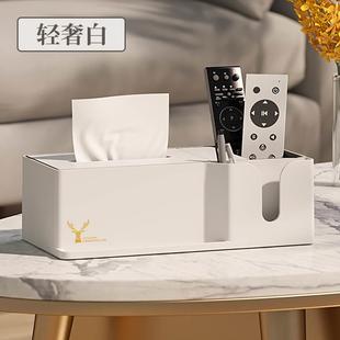 纸巾盒客厅高档轻奢风多功能茶几桌面遥控器收纳盒抽纸盒家用创意