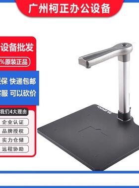 方正高拍仪Q1000/Q1180/Q1080/V500D/Q1300/Q1500/Q1800 A3A4幅面