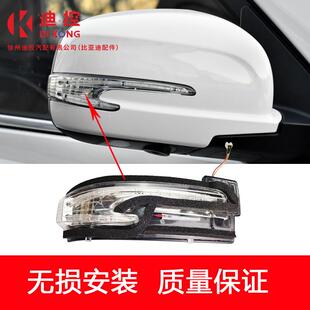 适用于比亚迪宋倒车镜转向灯宋DM后视镜转向灯壳塑料灯罩宋EV反光