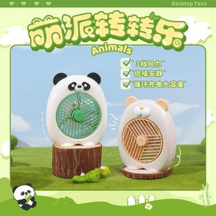 萌派转转乐小台扇办公室桌面小风扇静音大风力学生迷你usb电扇
