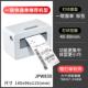 加普威热敏标签机JPW830快递单打印机jpw580一联两联单物流打单机