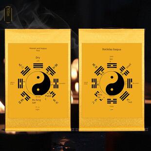 《太极八卦图挂画ⅰ》《周易》《天天八卦图》《江图》《罗书入书