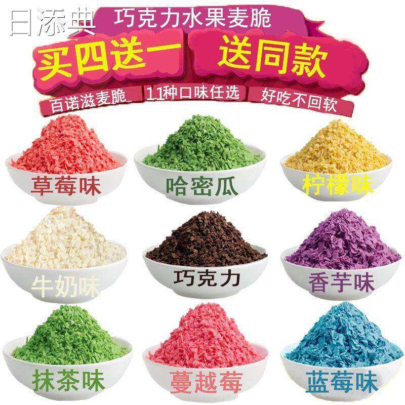 包邮巧克力烘培饼干碎草莓味泡芙麦脆片碎应用蛋糕糯米果装饰500g