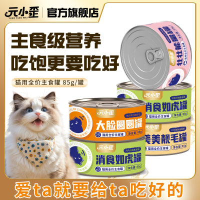 猫罐头主食罐猫咪猫饭湿粮