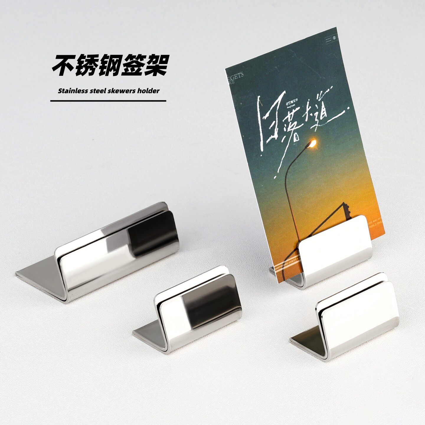 不锈钢价格展示牌桌签菜品名标签牌卡片底座标价牌桌号牌餐牌夹名牌架