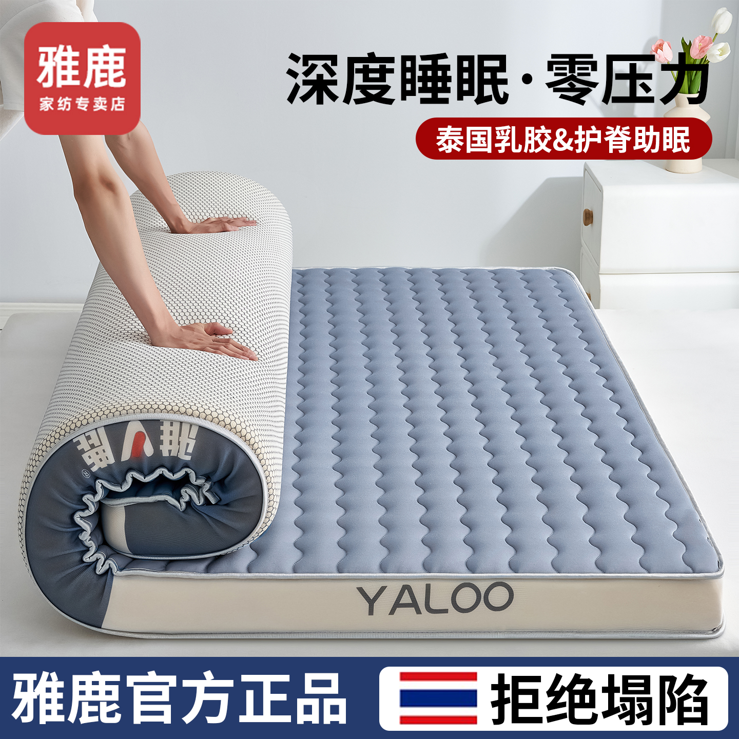 2025新款乳胶床垫遮盖物宿舍学生