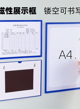 a4纸张展示框A3磁吸相框挂墙文件夹资料架文件栏保护套贴墙文件袋磁性卡套资料夹文件框公示栏挂墙透明展示贴