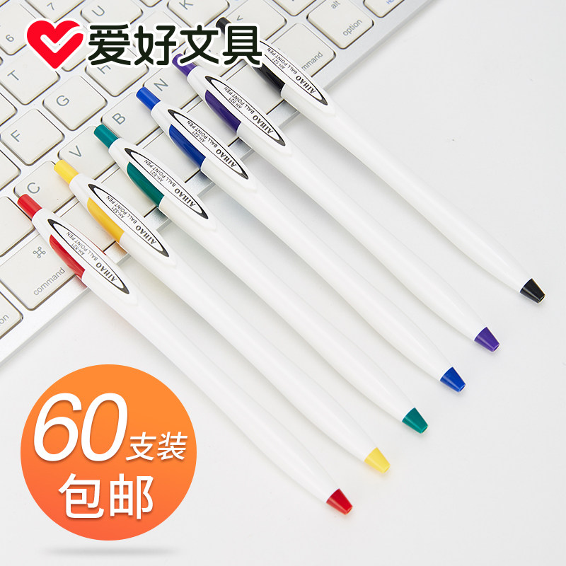 爱好文具伸缩学生油笔办公圆珠笔