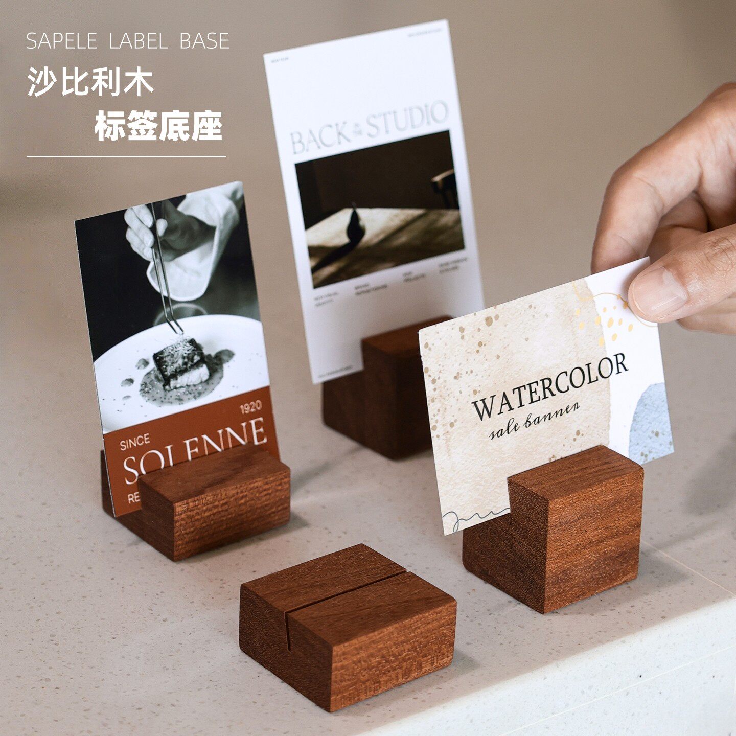 实木名片小卡片展示架标签牌底座商品产品介绍价格牌标价牌标价签台卡