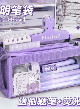 6层笔袋2025新款超大容量高颜值文具盒女孩版初中生专用高中铅笔盒女生小学生多功能男生男孩子绿色紫色白