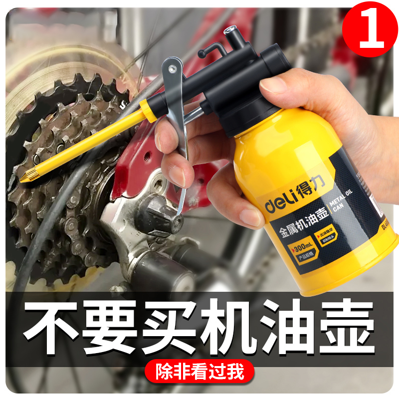 得力机油壶长嘴高压加注器滴壶加油枪小手动喷壶神器润滑油壶油枪