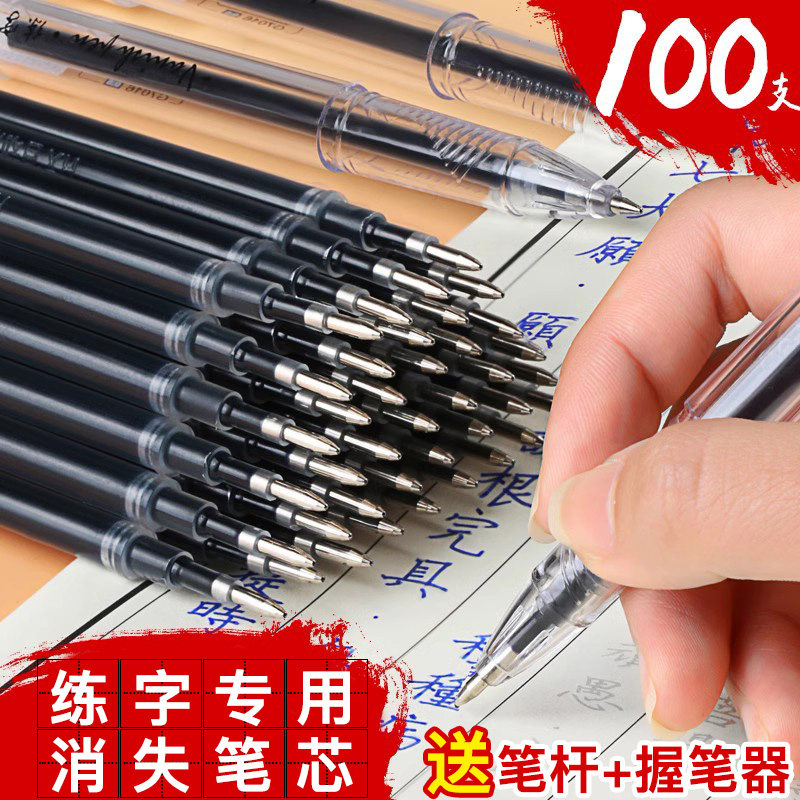 练字专用消失笔儿童自动消失控笔其它功能笔