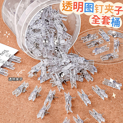 100个透明图钉夹子工字钉按钉