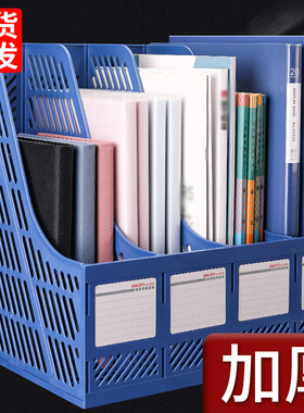 得力文件架加厚收纳盒桌面文件框文件筐子办公文件栏蓝色黑灰色资料篮资料框学生书立文件夹四联整理置物架