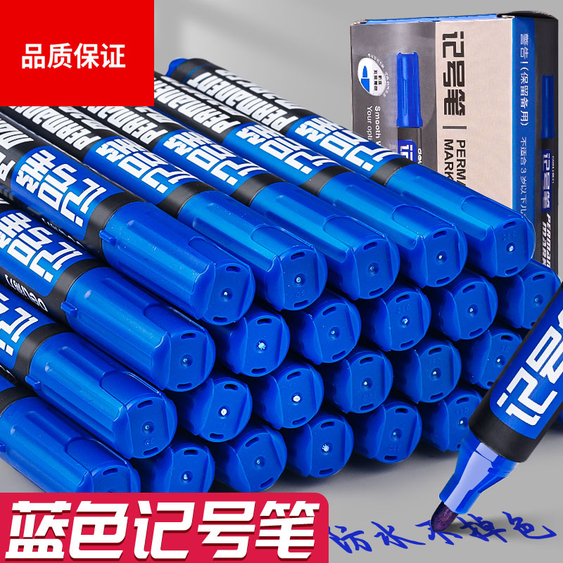 得力蓝色记号笔防水防油不掉色勾
