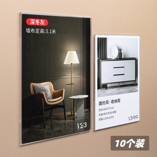 亚克力透明广告牌价格展示牌标价签标价牌商品产品介绍贴墙价目表参数说明标识牌标签牌a3展板挂墙A4卡套挂墙
