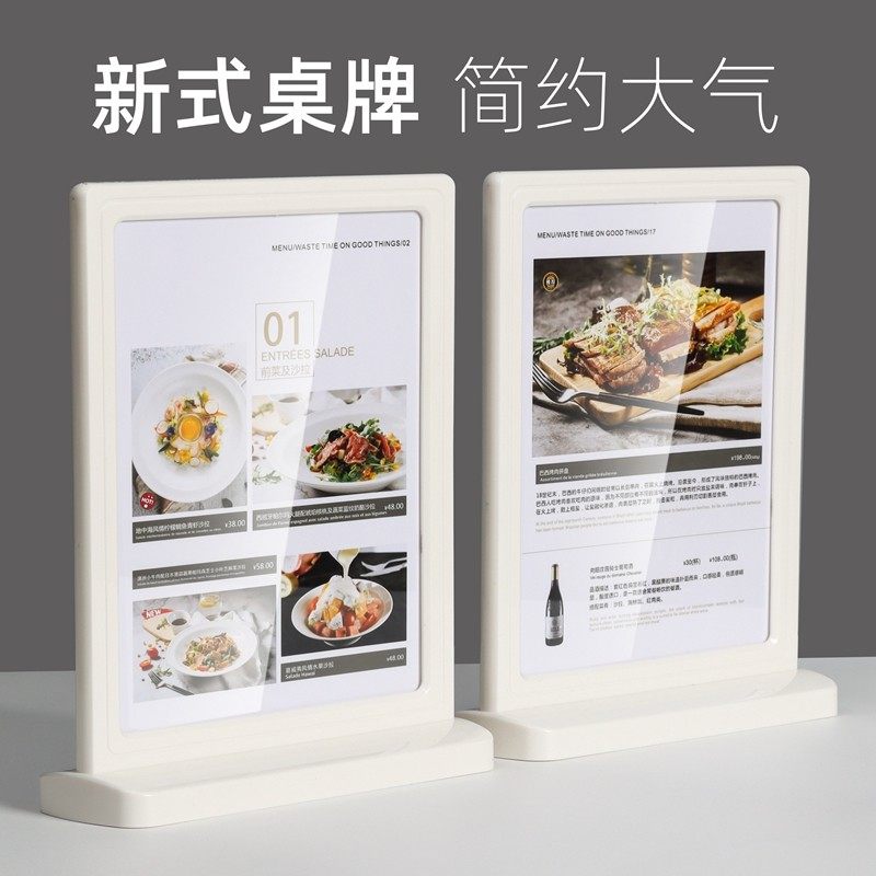 A4菜品菜牌价格表展示牌标签牌酒水商品标价签标价牌餐厅点单a5台卡促销活动立牌产品价钱价目卡槽支架展示架,文具电教/文化用品/商务用品,POP广告纸/爆炸贴,淘宝优惠券,粉丝福利购,淘宝优惠卷