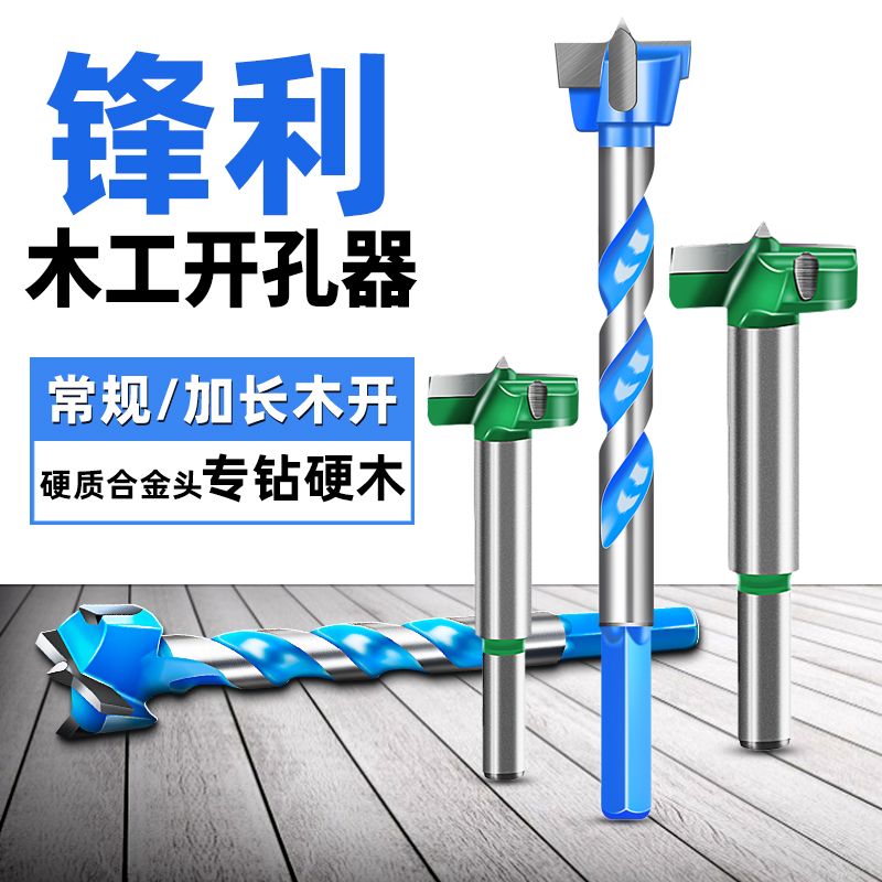 铰链木工开孔器35mm木门装锁木头木板18合页门锁桌面打孔钻头