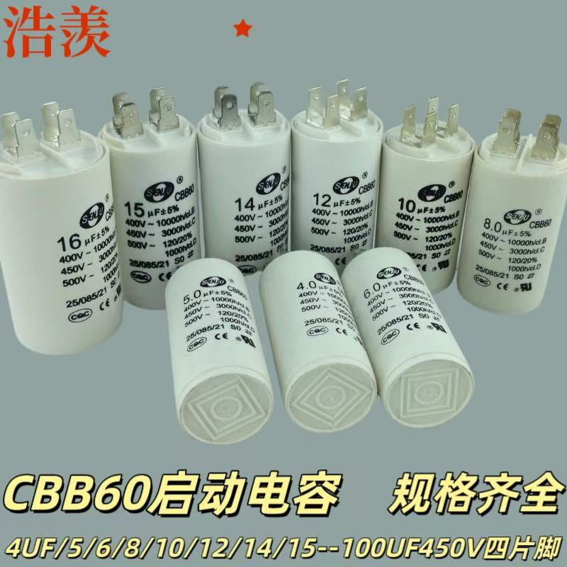 CBB604UF-100UF电机马达电容