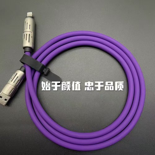 四合一超级快充安全数据线适用苹果iPhone华为二拖二闪光充硅胶车载carplay充电线PD快充typec充电器线