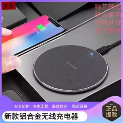 35W/30W铝合金桌面无线充