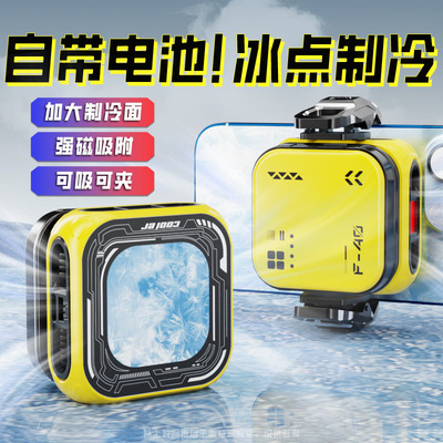 无线手机散热器不插电充电款