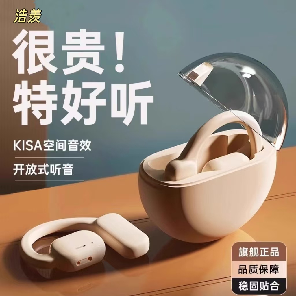 i27蓝牙耳机挂耳式降噪不漏音双边立体声长续航不入耳OWS蓝牙耳机
