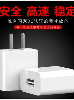 5V500mA usb电源适配器插头5V0.5A1A2A2.4ACCC充电头转换器IC保护