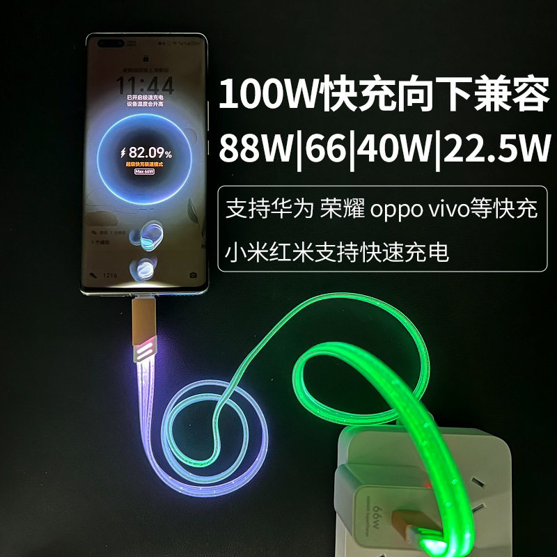 6A扁线满天星发光数据线
