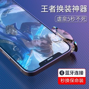 神器辅助器物理自动快速连招安卓苹果手机游戏手柄走位工具声控上分装 王者送荣耀一键秒换装 备按键外设手柄