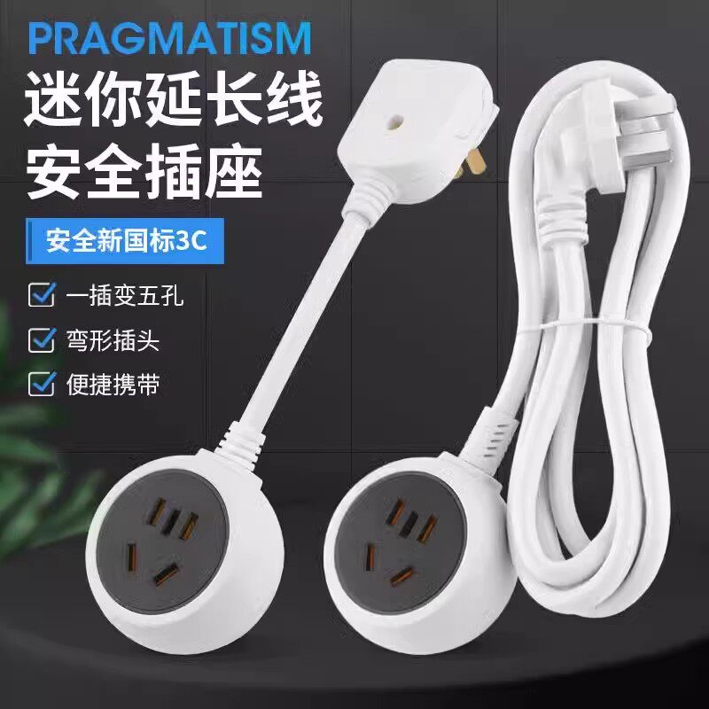 【浩羡】可旋转电源延长线插座10A冰箱洗衣机靠墙插板带线插排插超薄