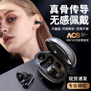 热销i12蓝牙耳机5.3降噪无线骨传导运动超长续航不入耳夹式耳机