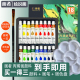 18色套装 画者丙烯颜料套装 12ml 涂鸦覆盖美甲美术绘画防水不掉色