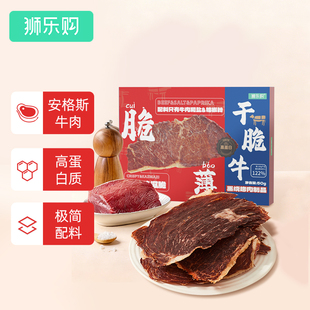 狮乐购内蒙古谷饲牛肉干脆片