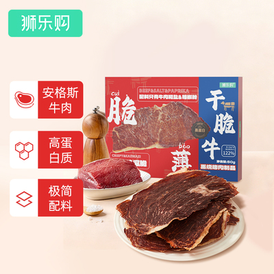 狮乐购风干牛肉脆片牛脆脆牛肉干