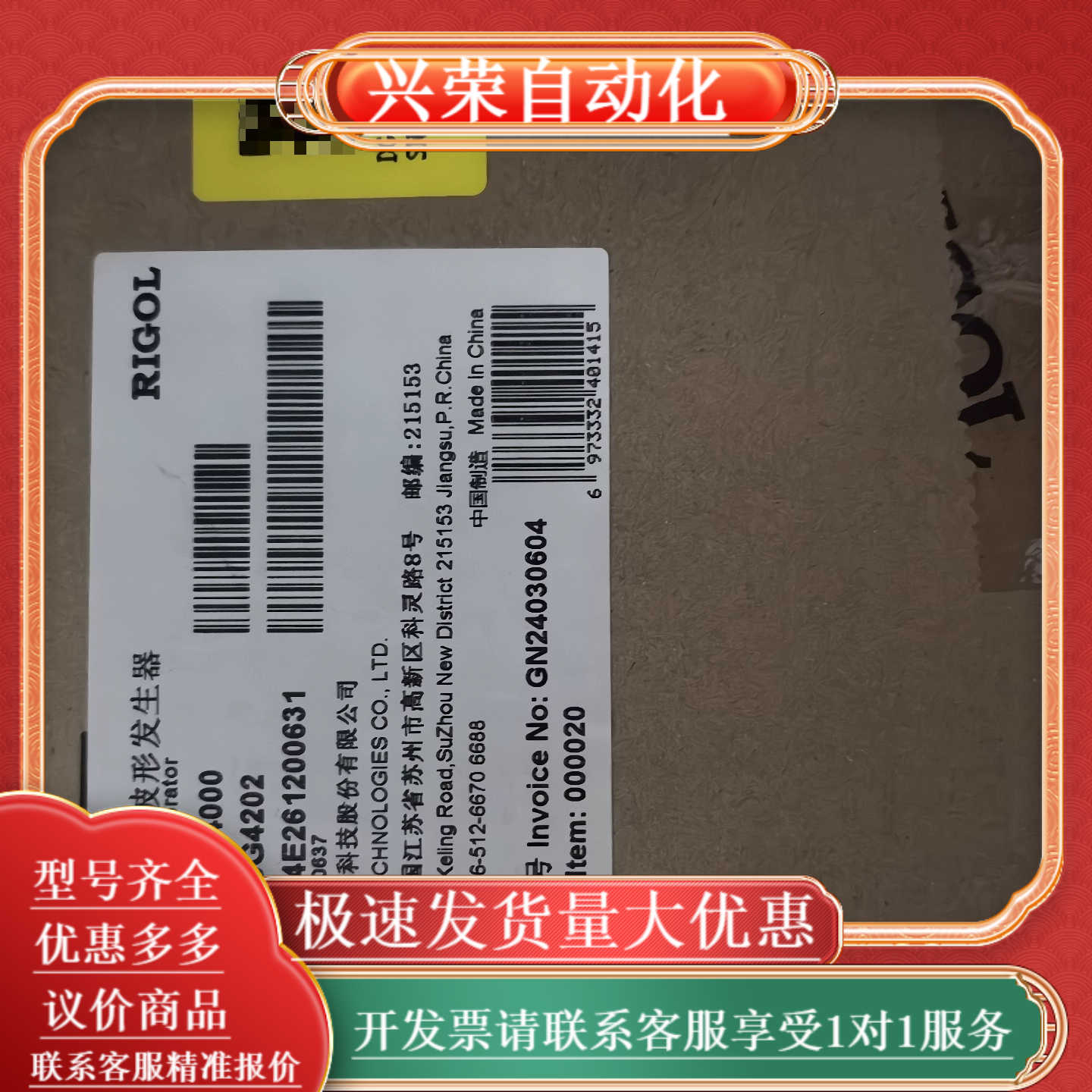 RIGOL普源DG4202信号发生器双通道输出频率200MH